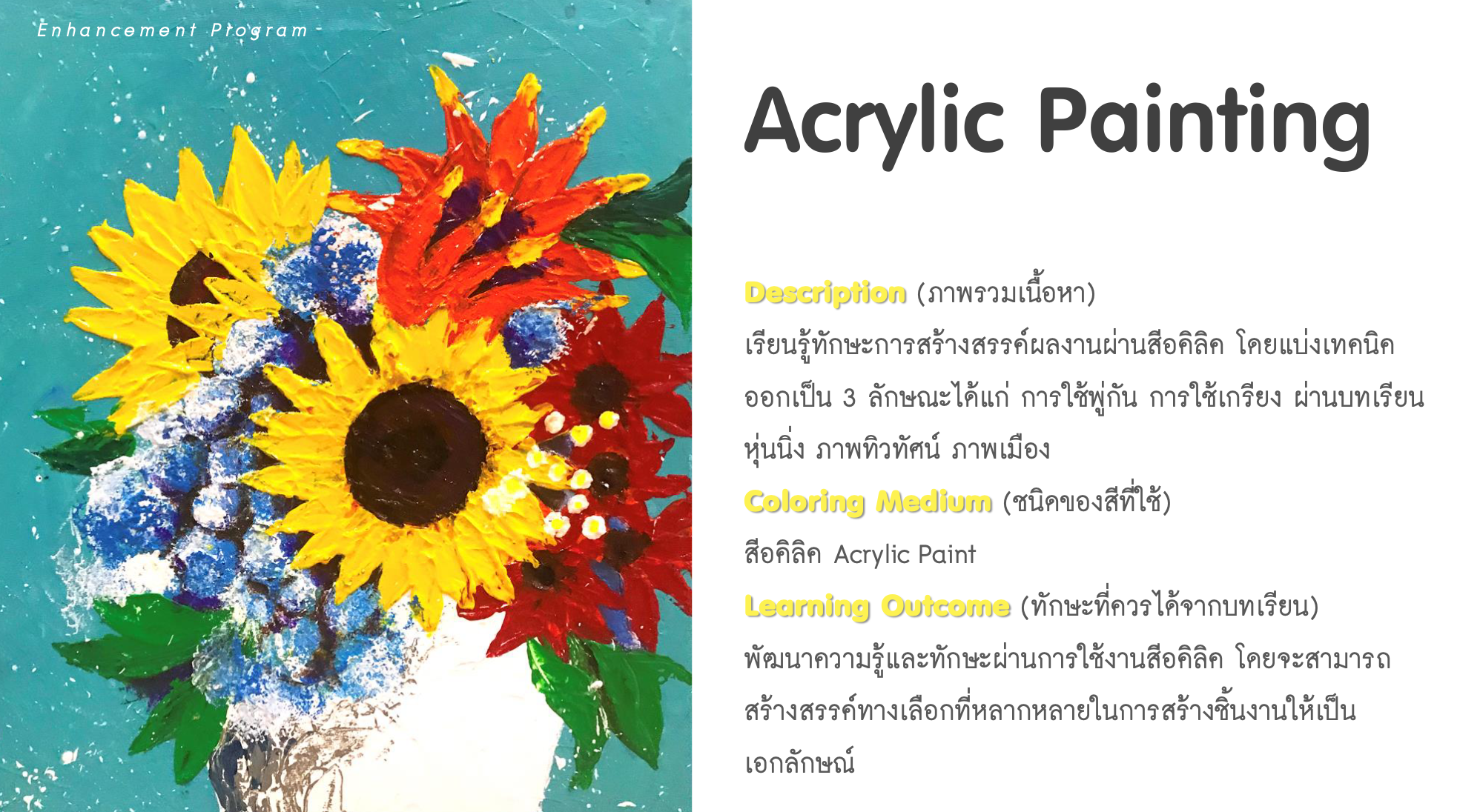 Acrylic Painting course banner — Global Art Central Ladprao