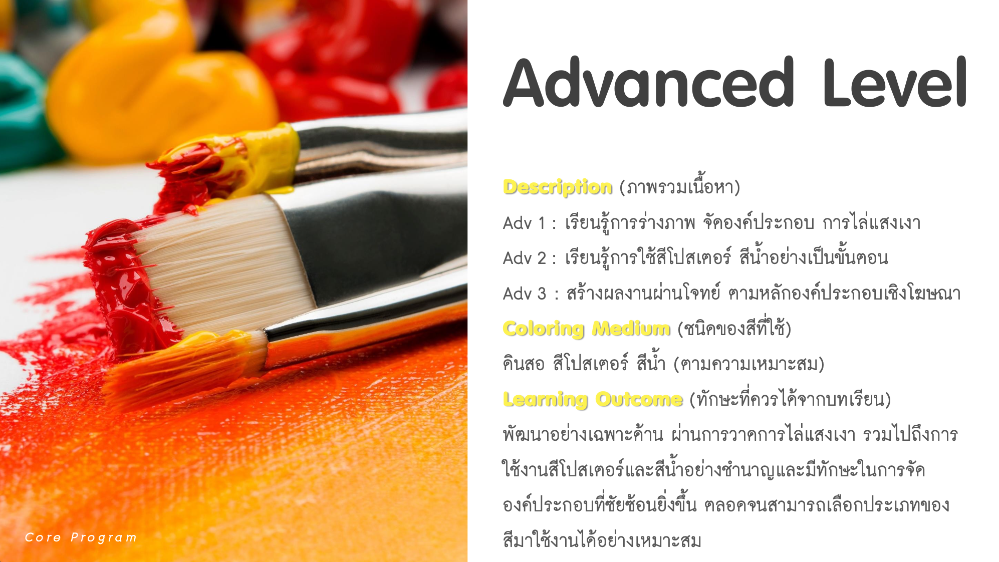 Advanced Level course banner — Global Art Central Ladprao