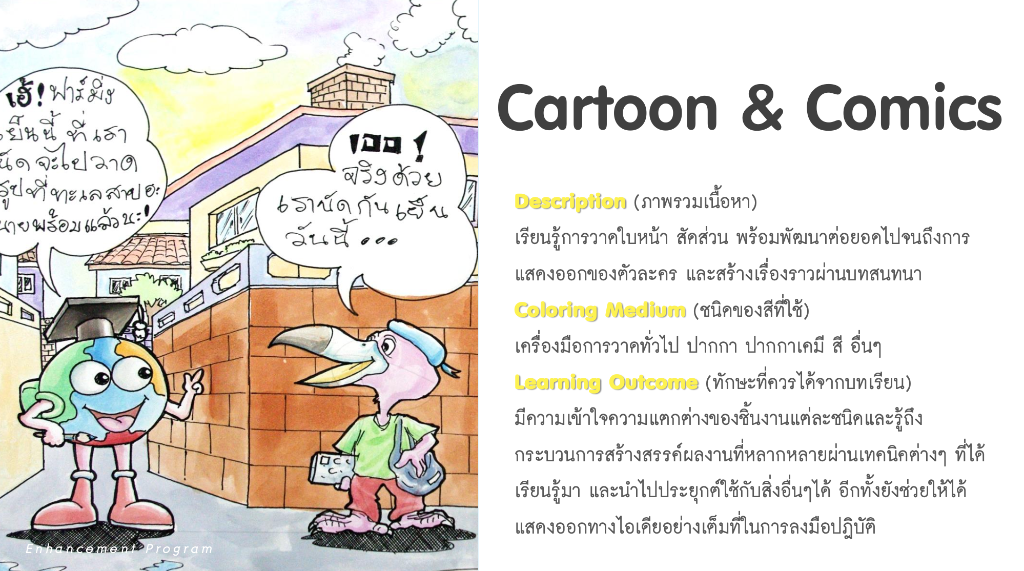 Cartoon & Comics course banner — Global Art Central Ladprao