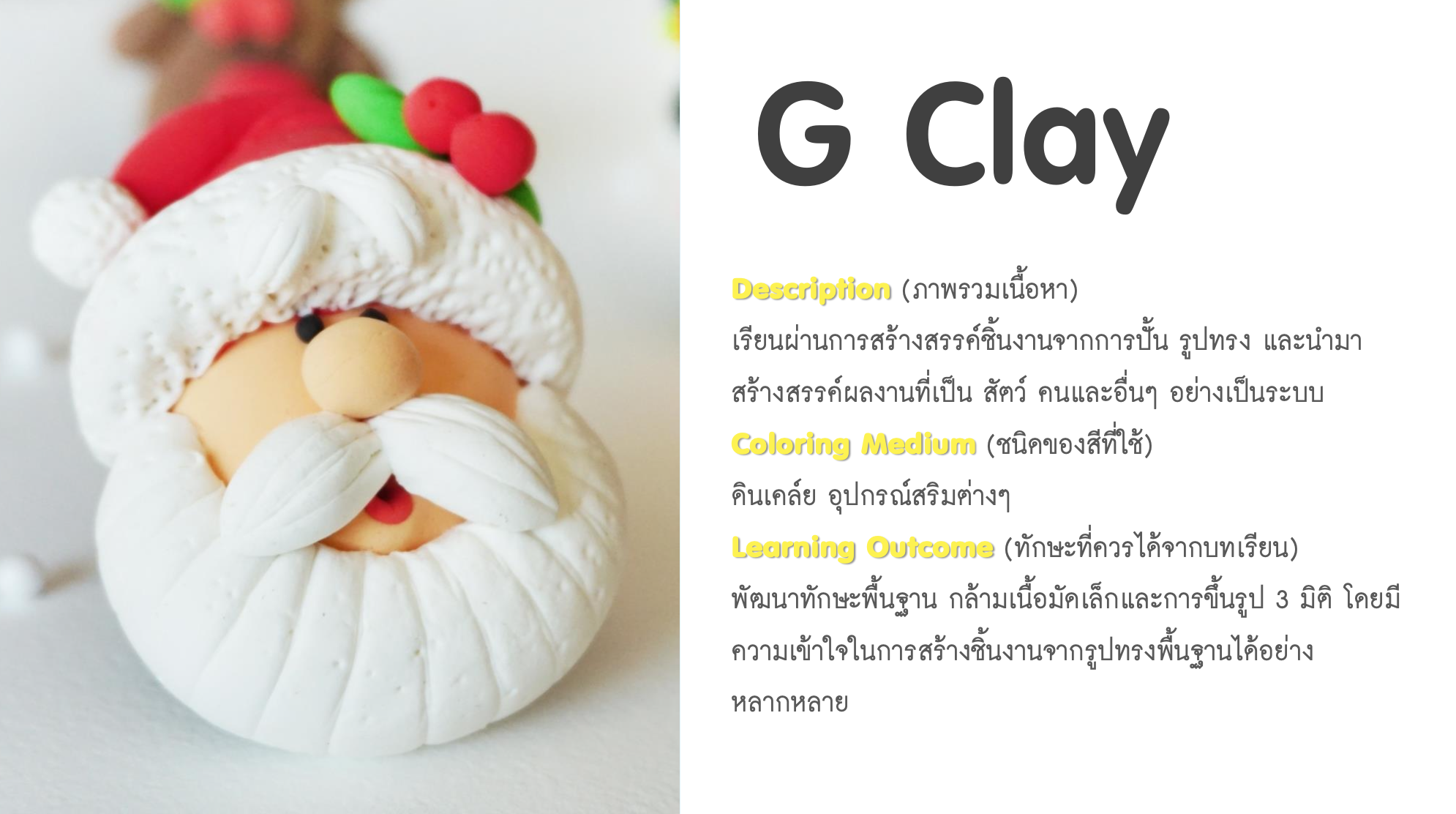 G-Clay course banner — Global Art Central Ladprao