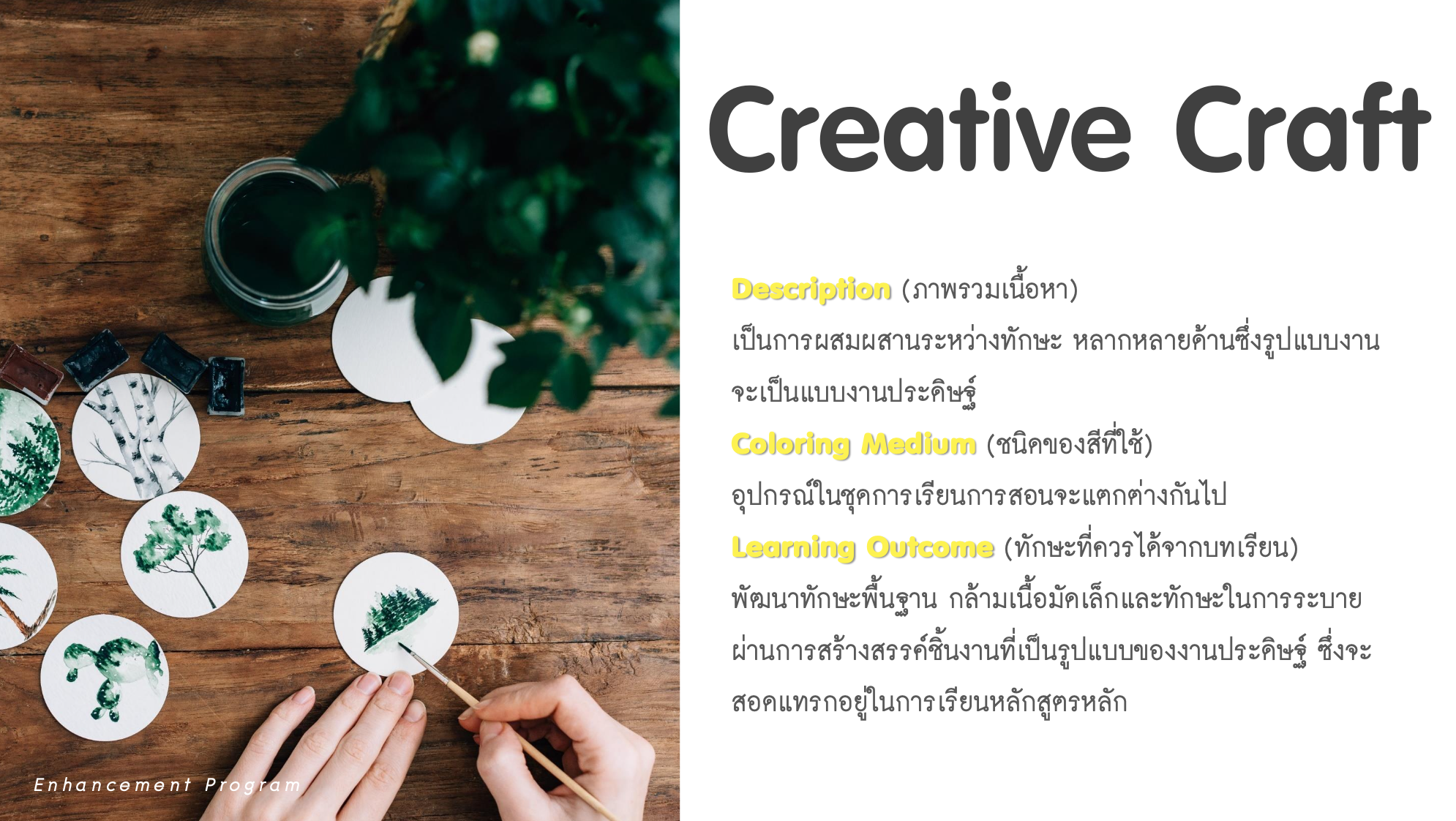 Handicrafts course banner — Global Art Central Ladprao