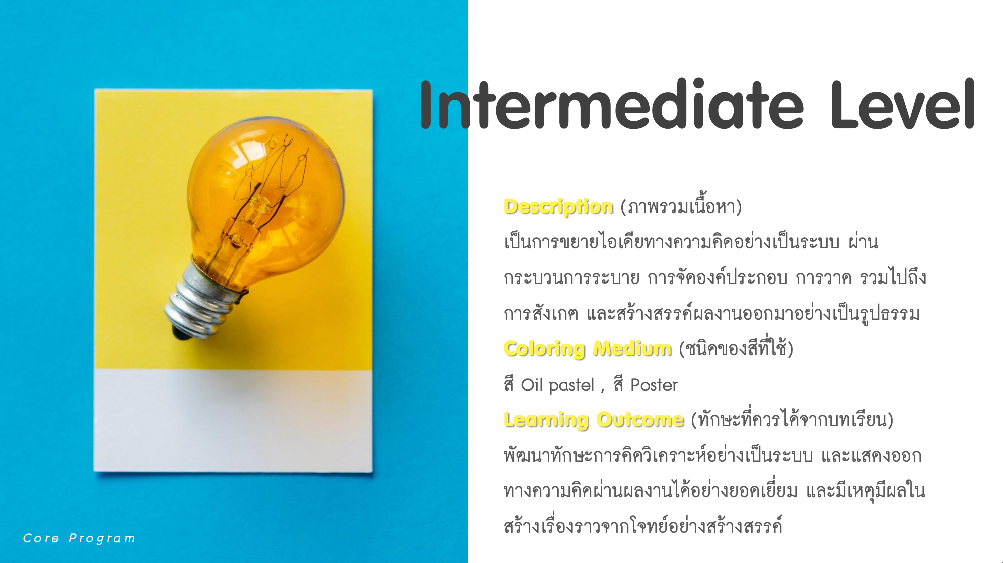 Intermediate Level course banner — Global Art Central Ladprao