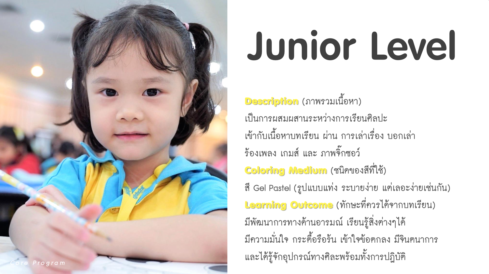 Junior Level course banner — Global Art Central Ladprao